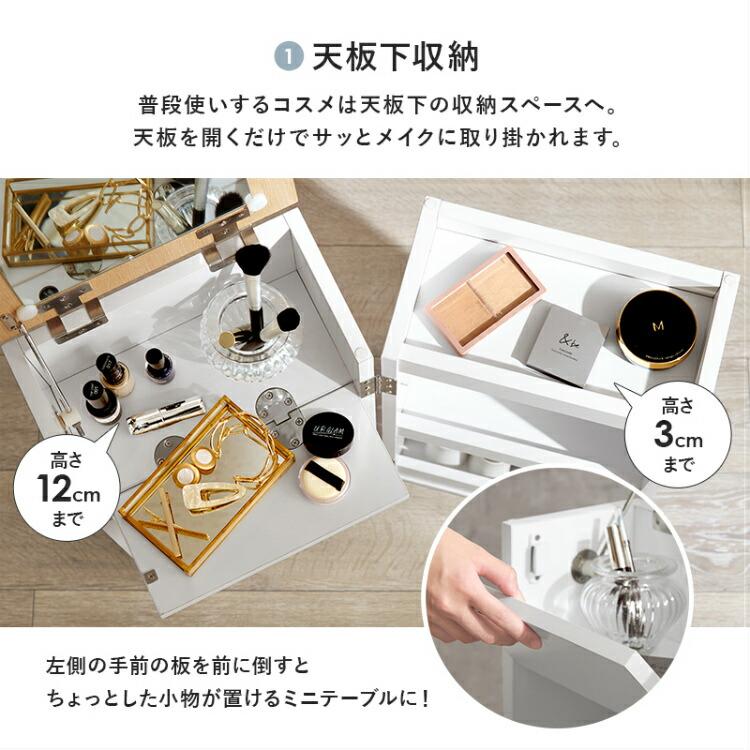 ドレッサー コンパクト コスメ ワゴン 収納 ボックス おしゃれ 小さい