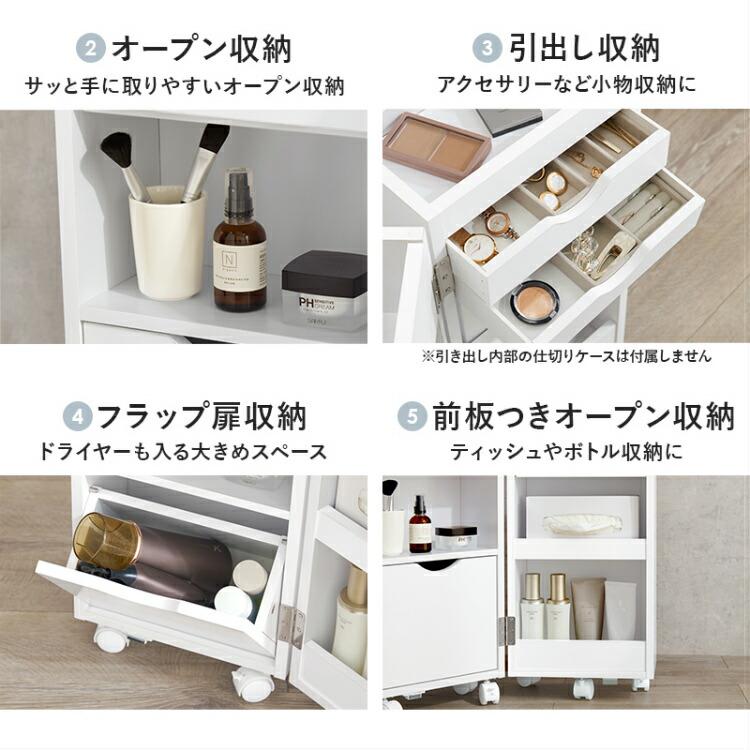ドレッサー コンパクト コスメ ワゴン 収納 ボックス おしゃれ 小さい