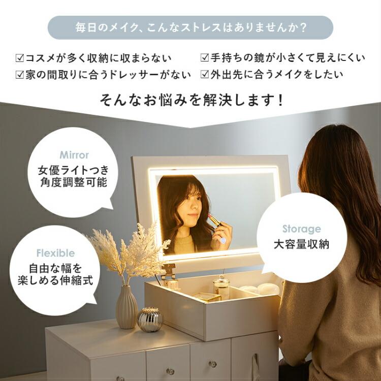 ドレッサー テーブル 鏡台 白 メイク デスク おしゃれ ドレッサー テーブル 鏡台 白 メイク デスク おしゃれ