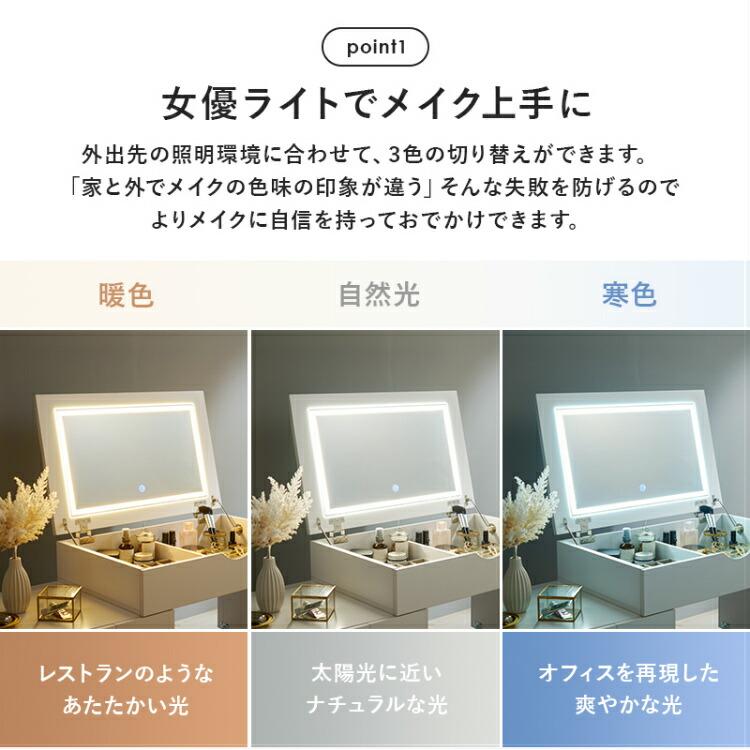 ドレッサー テーブル 鏡台 白 メイク デスク おしゃれ