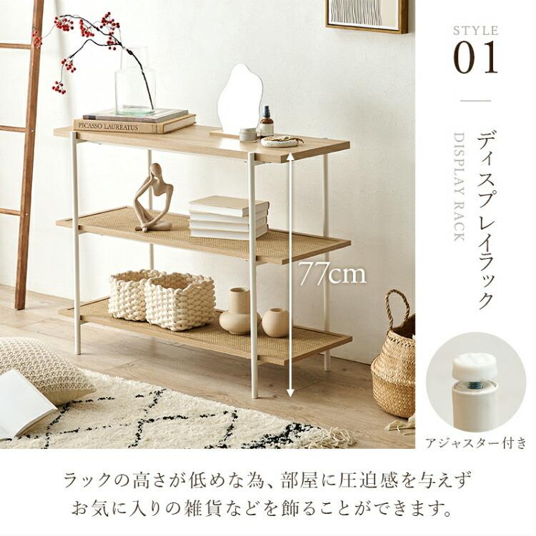 オープンラック 木製 3段 ラタン調 おしゃれ 本棚 北欧 リビング収納