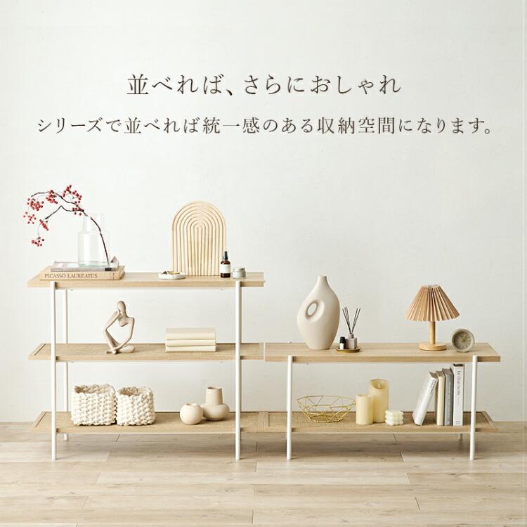 オープンラック 木製 3段 ラック 棚 おしゃれ シェフル リビング 収納