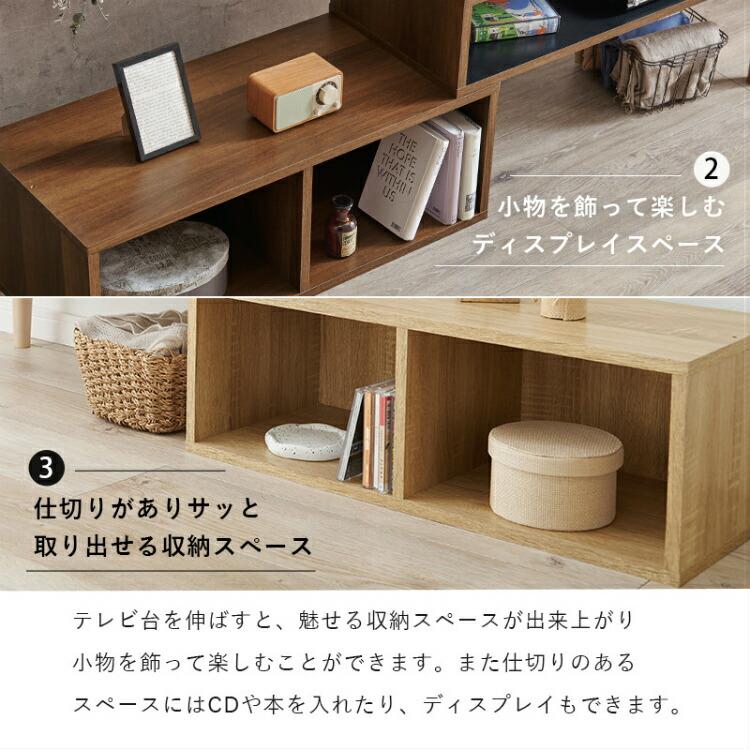 テレビ台 ローボード 伸縮 L字型 コーナー 70〜135cm 木製 おしゃれ