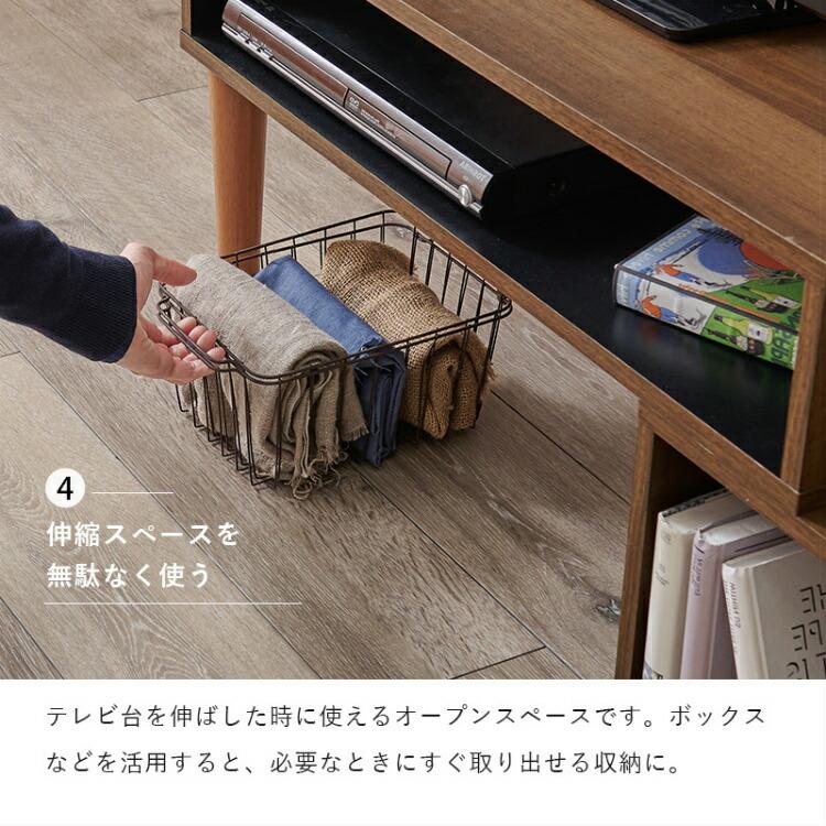 テレビ台 ローボード 伸縮 L字型 コーナー 70〜135cm 木製 おしゃれ