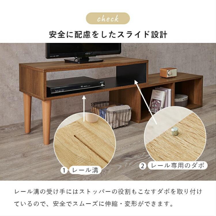 テレビ台 ローボード 伸縮 テレビボード おしゃれ コーナー 木製
