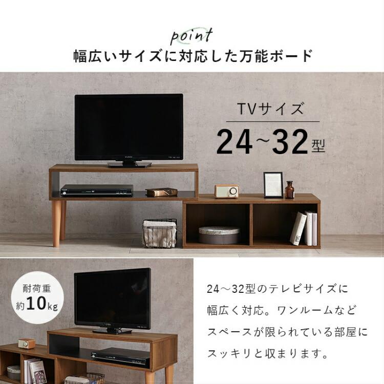テレビ台 ローボード 伸縮 テレビボード おしゃれ コーナー 木製