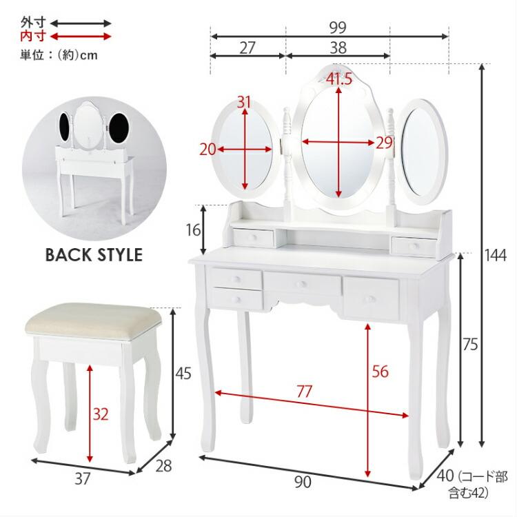 ドレッサー　白　鏡台 ドレッサー 化粧台 おしゃれ 鏡台 白 コンパクト 三面鏡 led