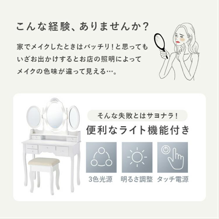 ドレッサー led 化粧台 おしゃれ 姫系 鏡台 白 猫足 引き出し 三面鏡 ライト付き ドレッサーセット ホワイト 椅子付き_2