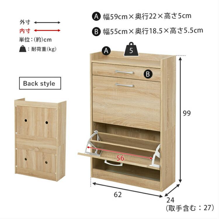 シューズボックス 靴箱 薄型 斜め 下駄箱 木製 靴棚 玄関収納 靴