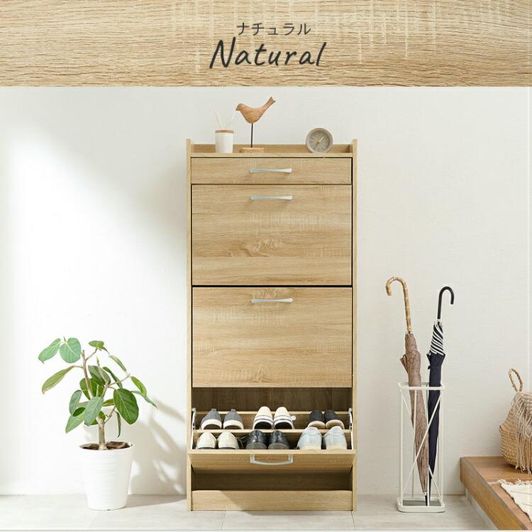 靴箱 シューズラック 斜め 下駄箱 薄型 木製 フラップ 扉付き 靴入れ