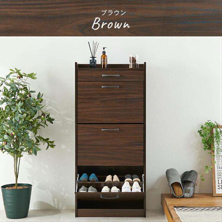 靴箱 シューズラック 斜め 下駄箱 薄型 木製 フラップ 扉付き 靴