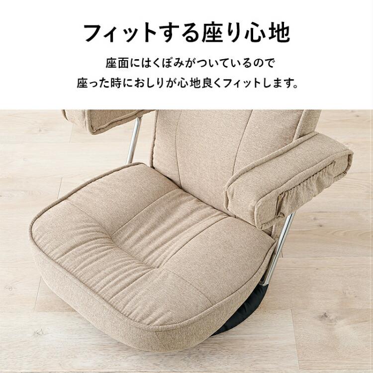 座椅子 肘付き 回転 ハイバック リクライニング 座いす 座イス 座椅子 肘付き 回転 ハイバック リクライニング 座いす 座イス