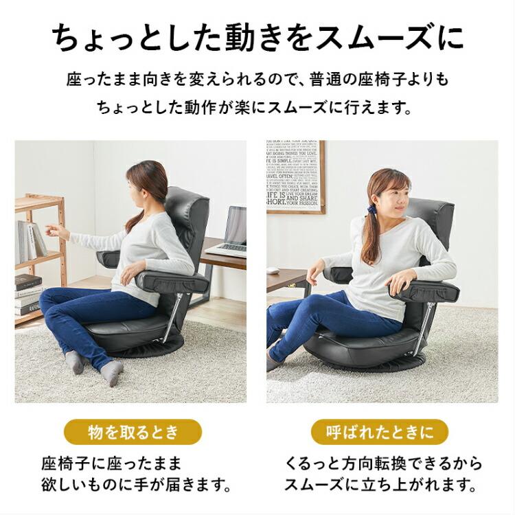座椅子 肘付き 回転 ハイバック リクライニング 座いす 座イス 座椅子 肘付き 回転 ハイバック リクライニング 座いす 座イス