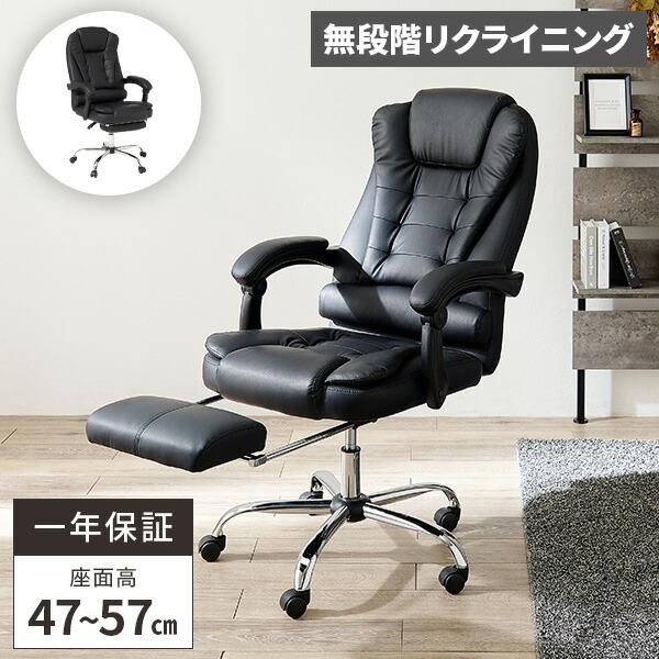 ゲーミングチェア 椅子 デスク オットマン付き リクライニング