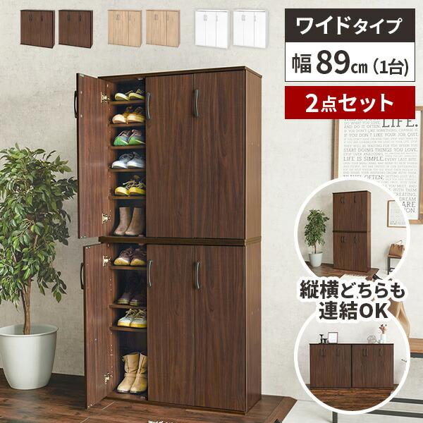 下駄箱 シューズラック 靴箱 リビング収納 大容量 ハイタイプ 幅90cm