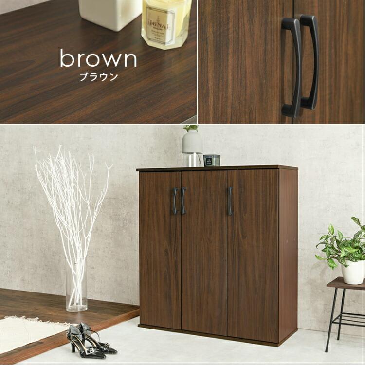 下駄箱 靴箱 リビング収納 扉付き 収納 家具 シューズボックス 玄関