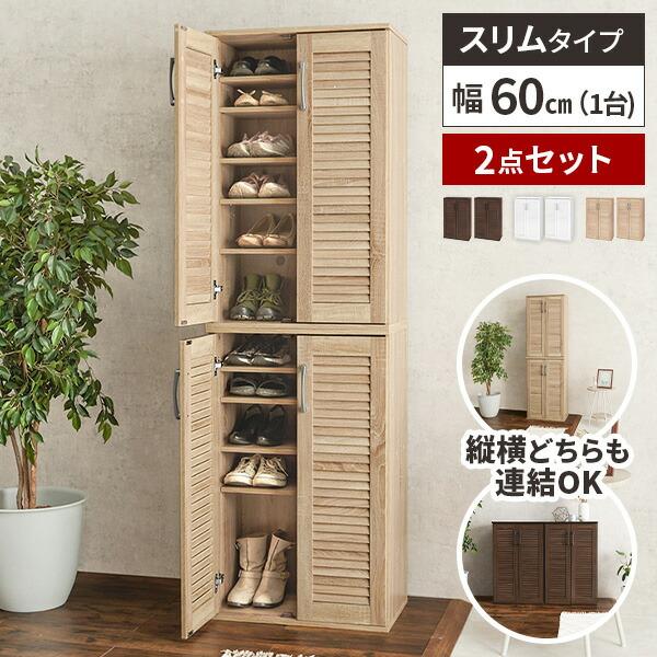 シューズラック 下駄箱 靴箱 スリム 玄関収納 大容量 薄型 木製 省