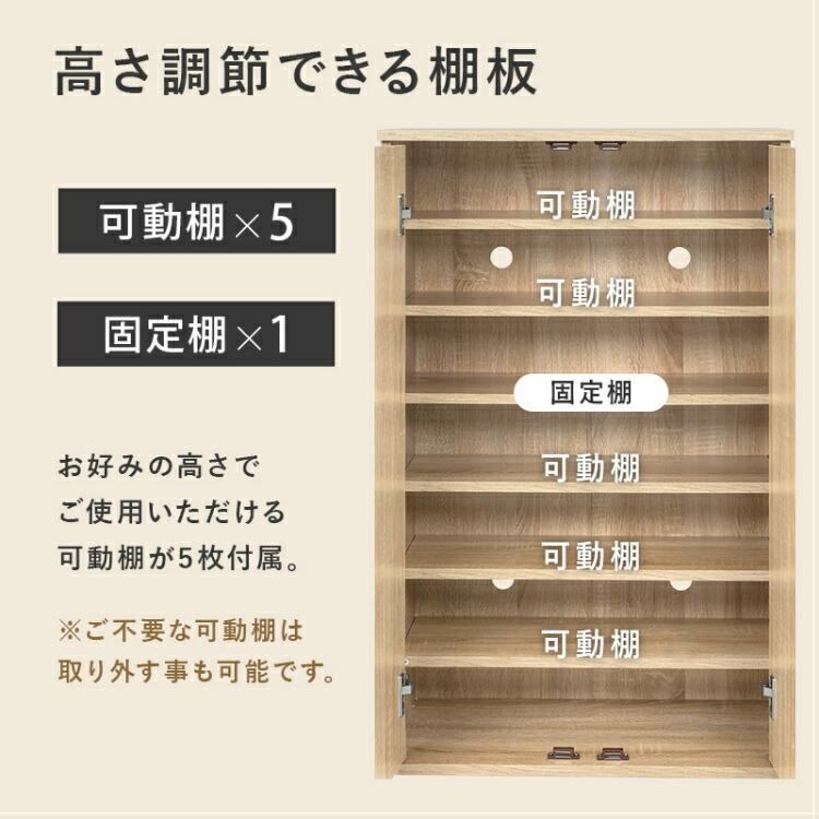 シューズラック 幅60cm スリム 大容量 下駄箱 靴箱 扉付き 玄関収納