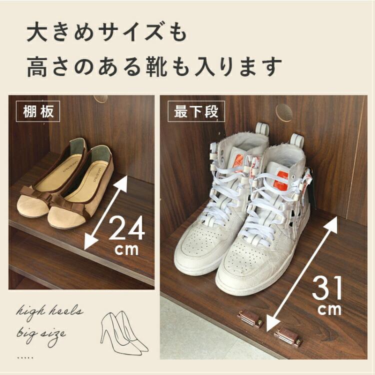 靴箱 シューズボックス 下駄箱 扉付き 木製 玄関収納 90cm 大容量 靴