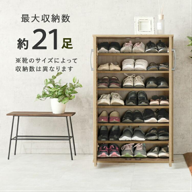 シューズボックス 靴箱 下駄箱 大容量 扉付き 玄関収納 靴入れ 靴棚