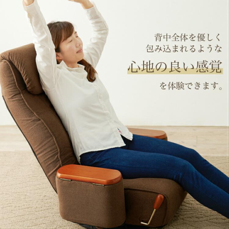 座椅子 回転式 リクライニング 椅子 肘掛け ハイバック