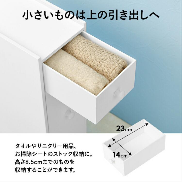 トイレ収納 スリム キャスター付き トイレラック 薄型 木製 白