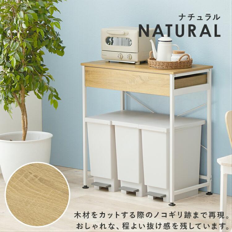 ゴミ箱上収納 キッチンラック 幅80cm 木製 レンジ台 作業台 おしゃれ