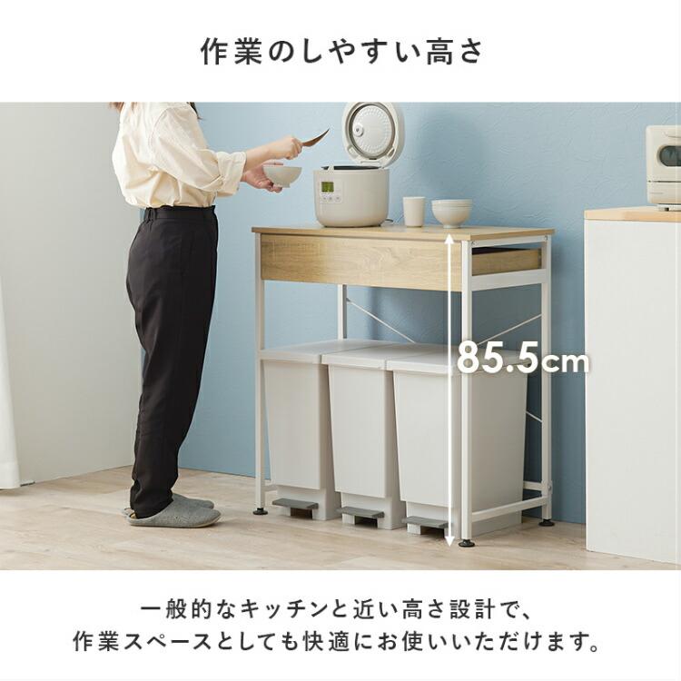 幅80cm】キッチンカウンター レンジ台 ゴミ箱上ラック【ホワイト