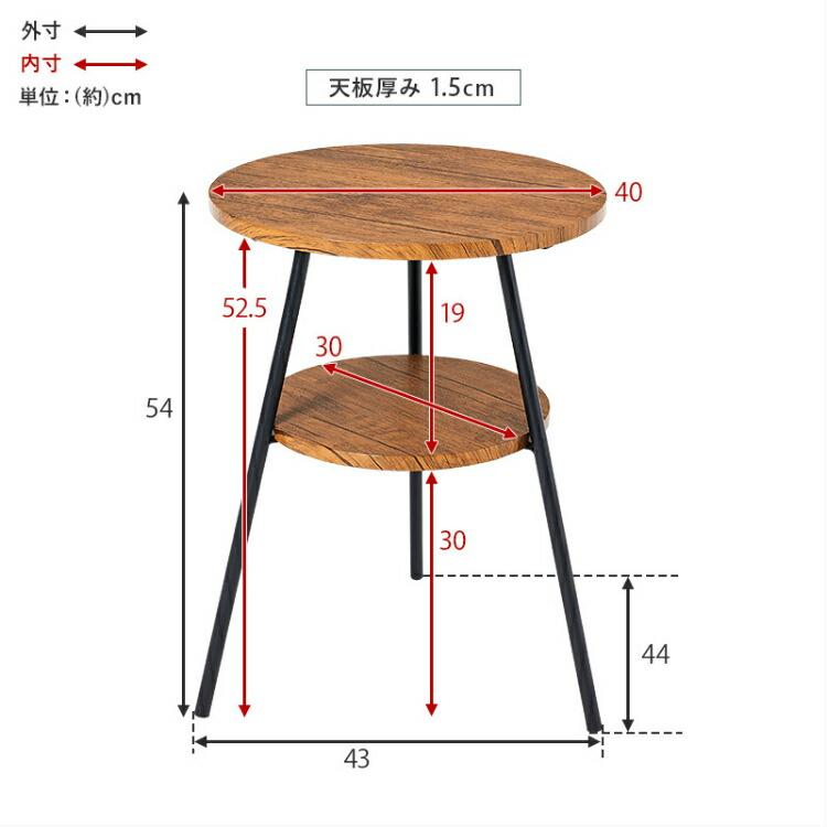 サイドテーブル 丸 おしゃれ ベッドサイドテーブル 木製 棚付き