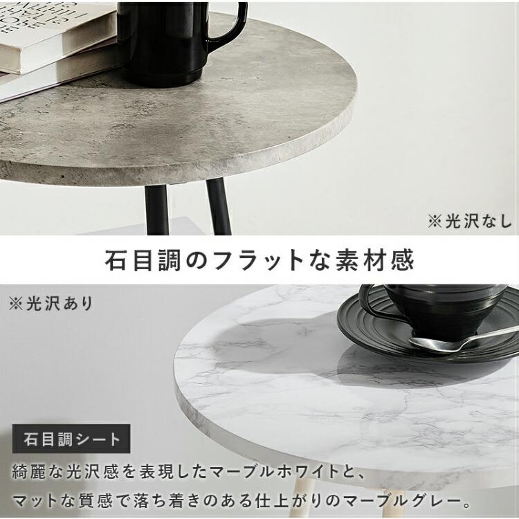 円形マーブル調サイドテーブル　直接手渡しで4,000円引き サイドテーブル 丸 テーブル おしゃれ 北欧 木製 円形 ミニ 小さめ 棚