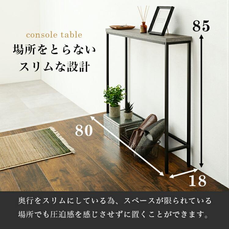 コンソールテーブル 玄関 テーブル スリム ハイタイプ 収納棚