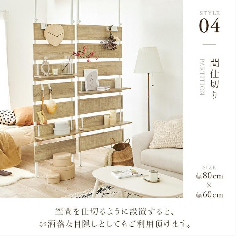 爆買 ウォールラック 壁面 突っ張り棚 60cm 突っ張りラック ラタン調