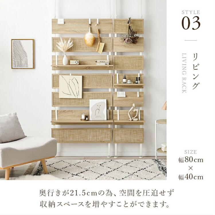 突っ張りラック 突っ張り棚 幅80cm ウォールラック 壁面収納 薄型