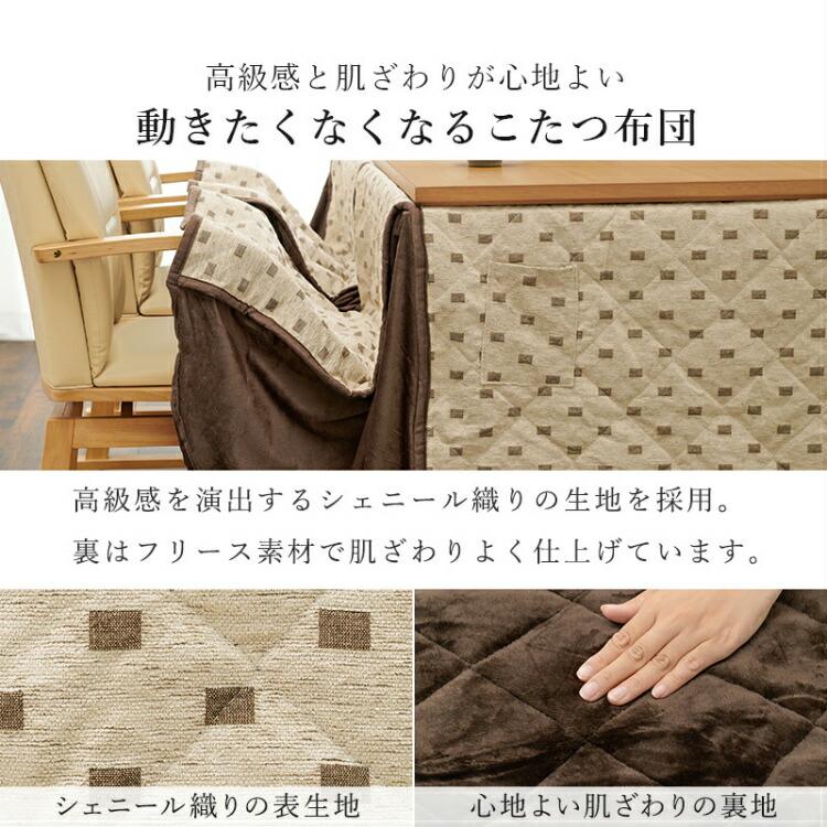 こたつセット ハイタイプ 長方形 4人掛け ダイニングこたつ テーブル
