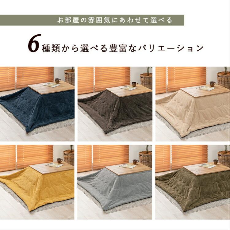 こたつ布団セット こたつテーブル こたつ布団 セット 一人用