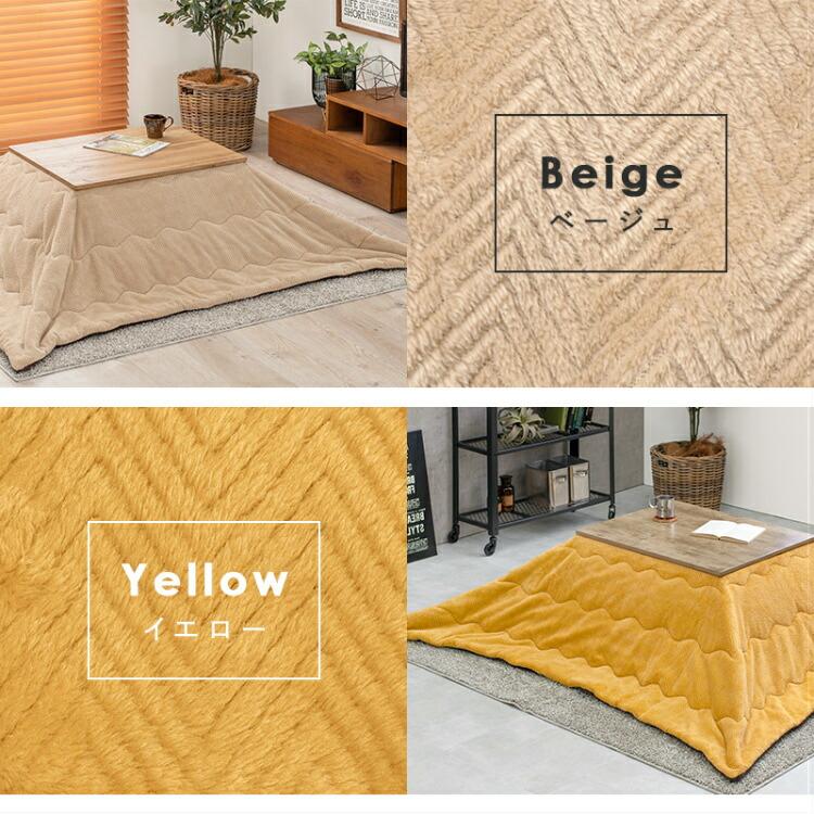 こたつ 掛け布団 こたつ布団 洗える 上掛け 長方形 おしゃれ コタツ