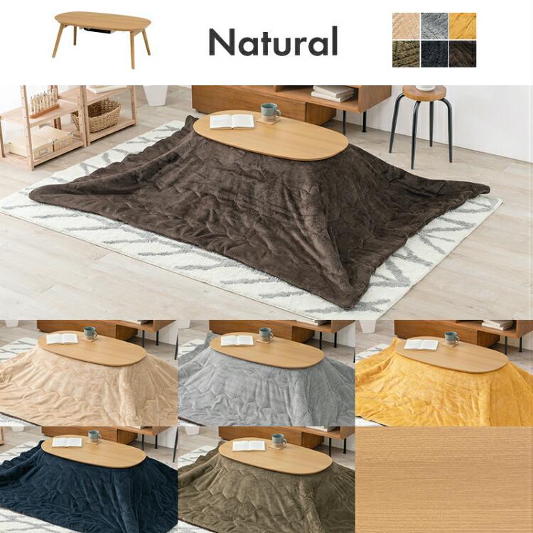 こたつ こたつテーブル こたつセット 布団セット 折りたたみ 楕円 90