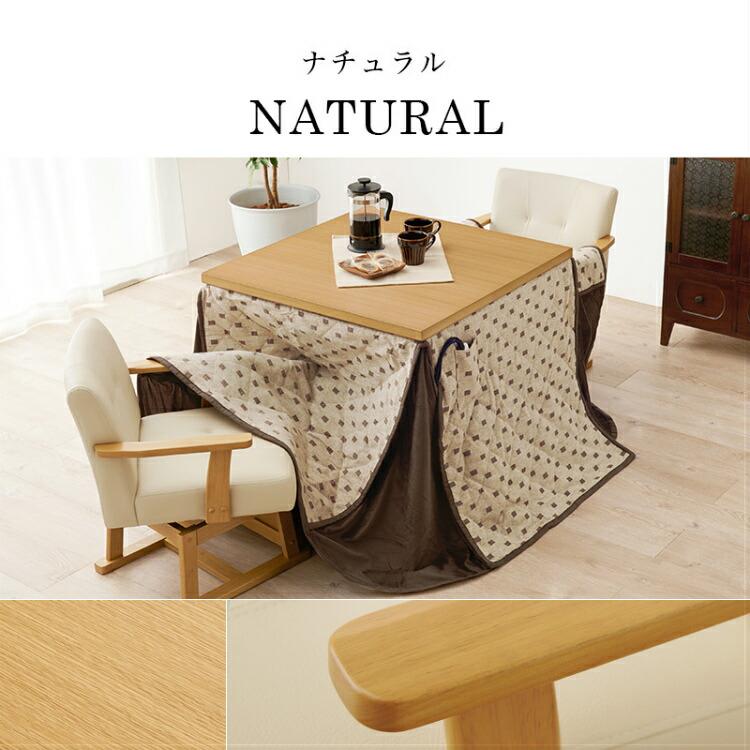 ダイニングこたつセット 正方形 ハイタイプ こたつ セット コタツ 椅子