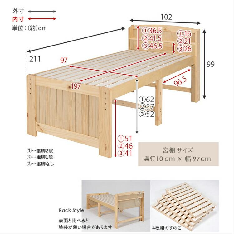 ベッドフレーム ベッド シングル シングルベッド 宮棚 コンセント付き