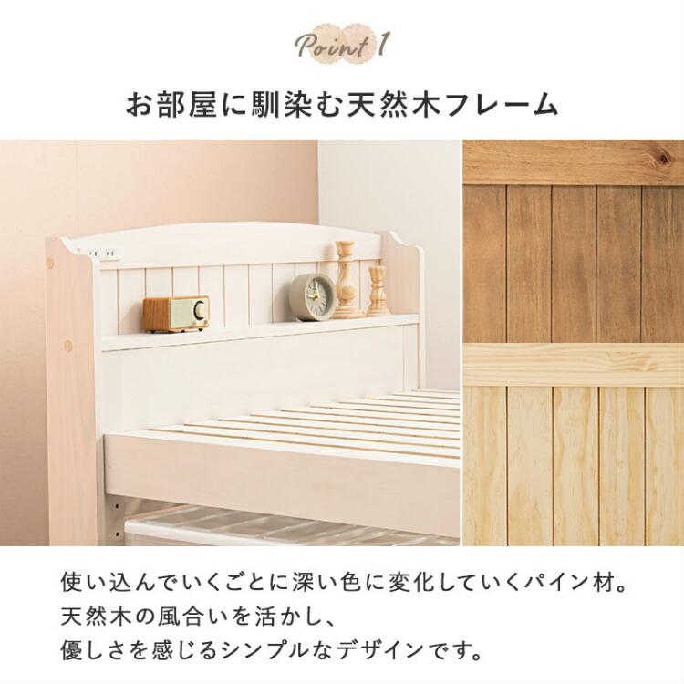 ベッドフレーム ベッド シングル シングルベッド 宮棚 コンセント付き