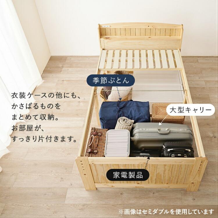 ベッドフレーム ベッド シングル シングルベッド 宮棚 コンセント付き