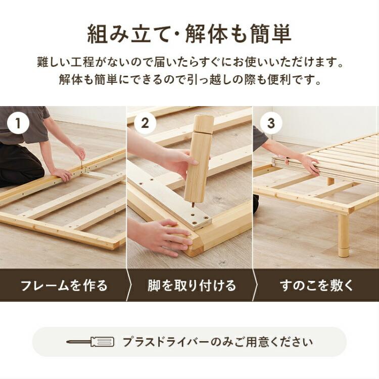 ベッドフレーム シングル ベット ロー 木製 すのこ 天然木 シングル