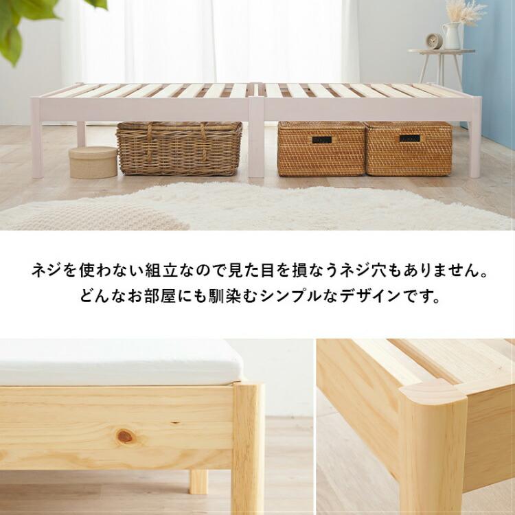 セミダブルベッド すのこベッド ベッドフレーム 木製 ローベッド 組立