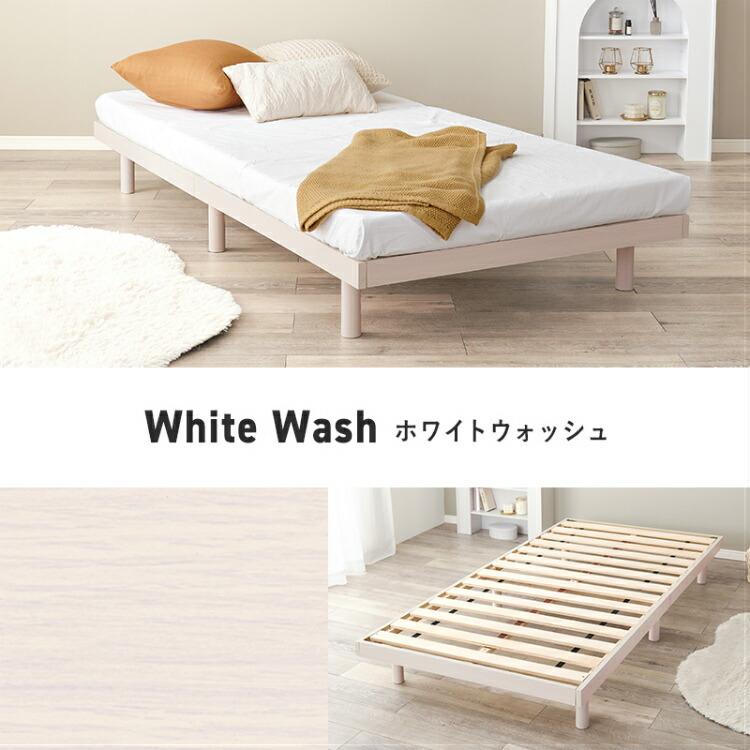 ベッド すのこ ベッドフレーム シングル 組み立て簡単 ベット