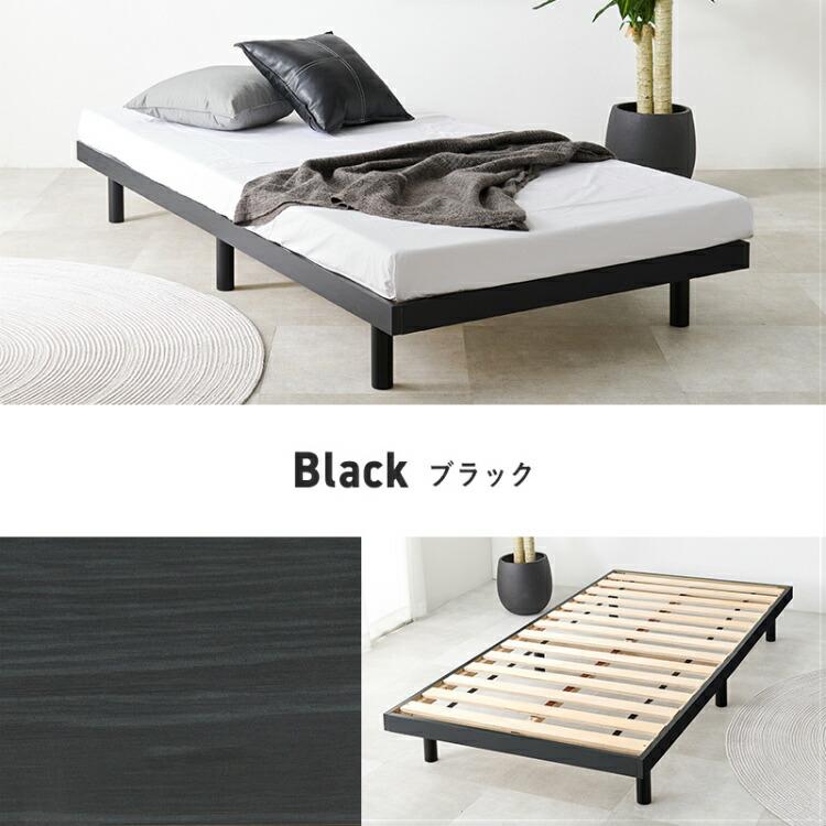ベッド すのこ ベッドフレーム シングル 組み立て簡単 ベット おしゃれ