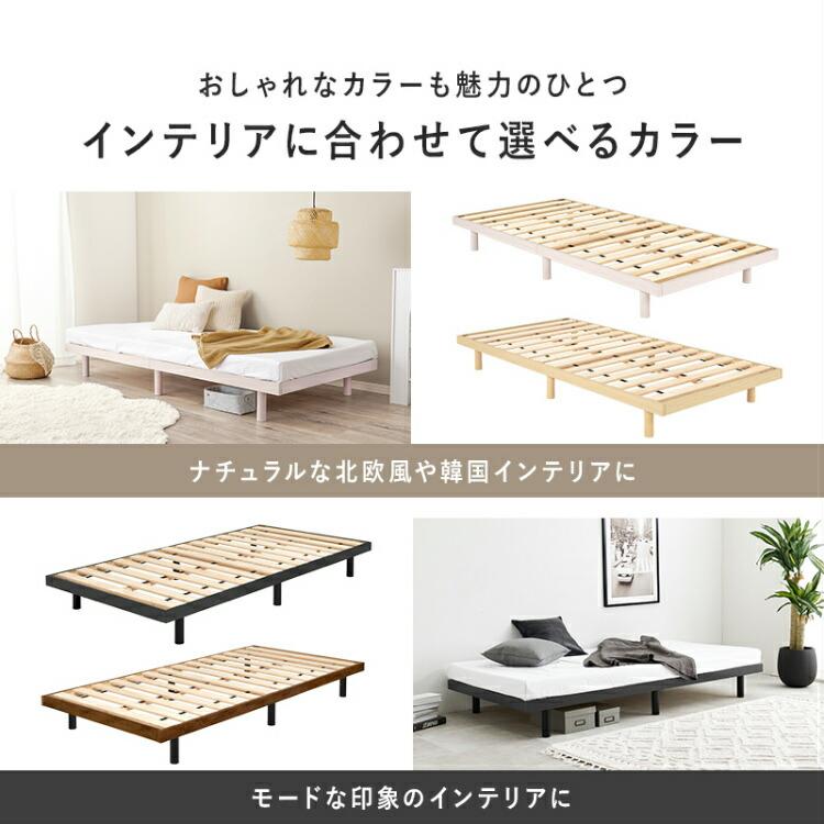 ベッドフレーム ベット シングル ロー 組み立て簡単 おしゃれ 木製