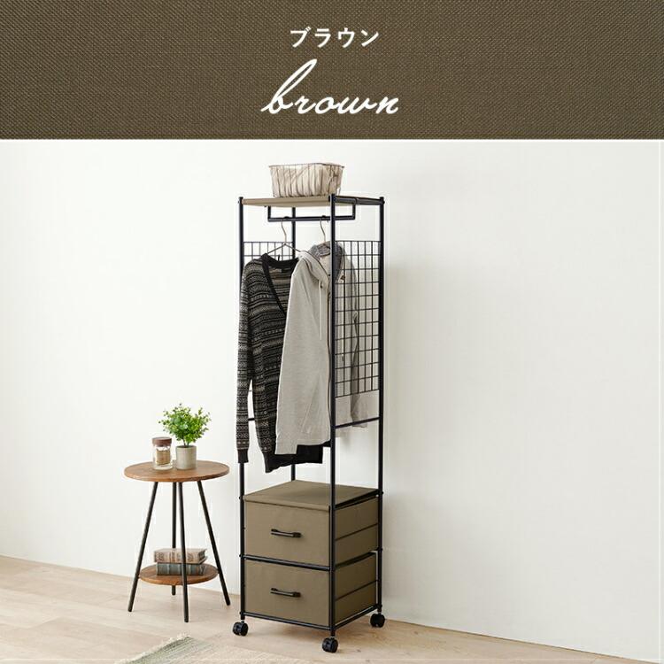 ハンガーラック スリム 引き出し キャスター付き コート 洋服掛け