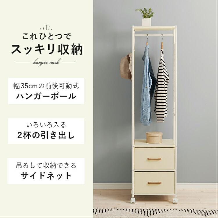 ハンガーラック スリム 引き出し キャスター付き コート 洋服掛け