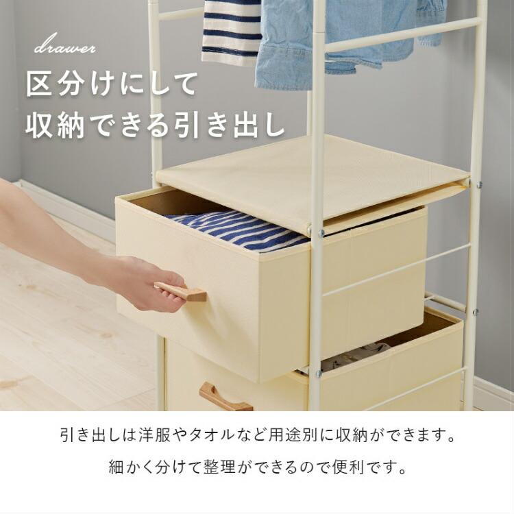ハンガーラック スリム 洋服掛け 収納 棚 ラック 引き出し付き