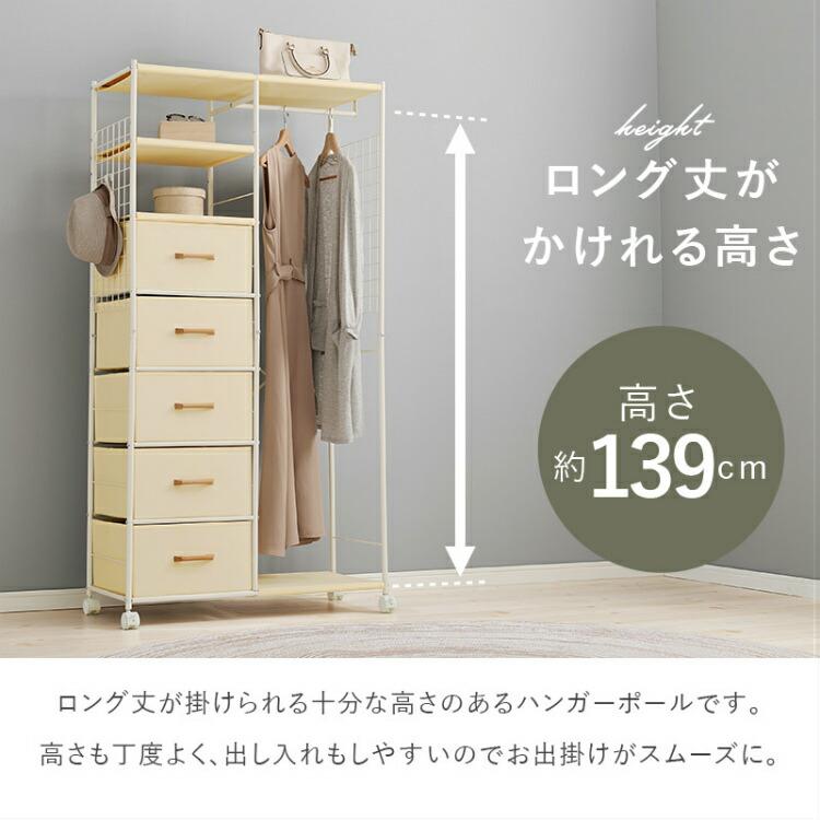 ハンガーラック 引き出し 幅80cm キャスター付き 棚付き コート掛け